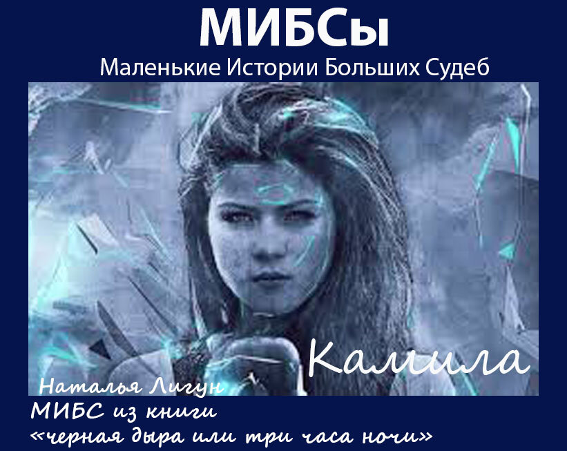 Камила была счастлива. День ее свадьбы! Что может быть лучше? Ничего! Подвенечное белое платье, открытая грудь и… нет ожерелья. Это ее печалило. Поэтому, когда на свадьбе посаженная мать завела длинную речь и преподнесла подарок, она не сомневалась, что это для нее. 
– Детки, семья – это тяжелое ярмо на шею…
Камила увидела «ожерелье» и заликовала:
– Вот оно, мое украшение!

