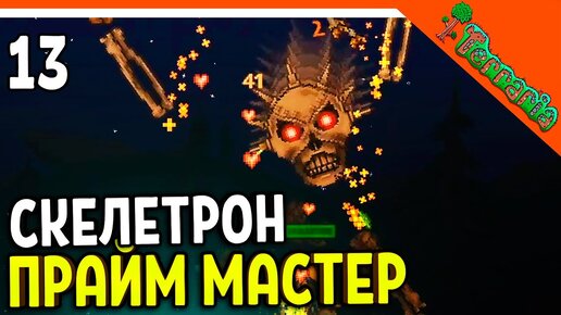 Зенит(Terraria). Создание и описание — Владислав Шиманский на tatneftoil.ru