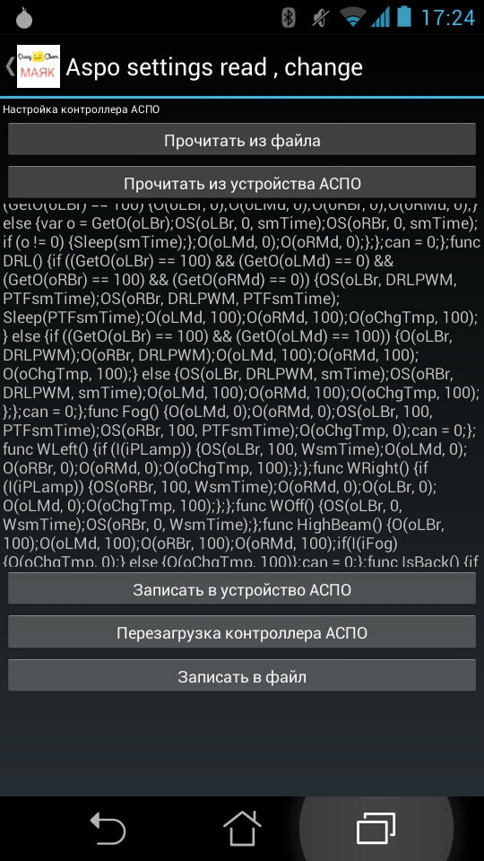 возможным читать/писать управляющую программу прямо с телефона/планшета/магнитолы на андроиде