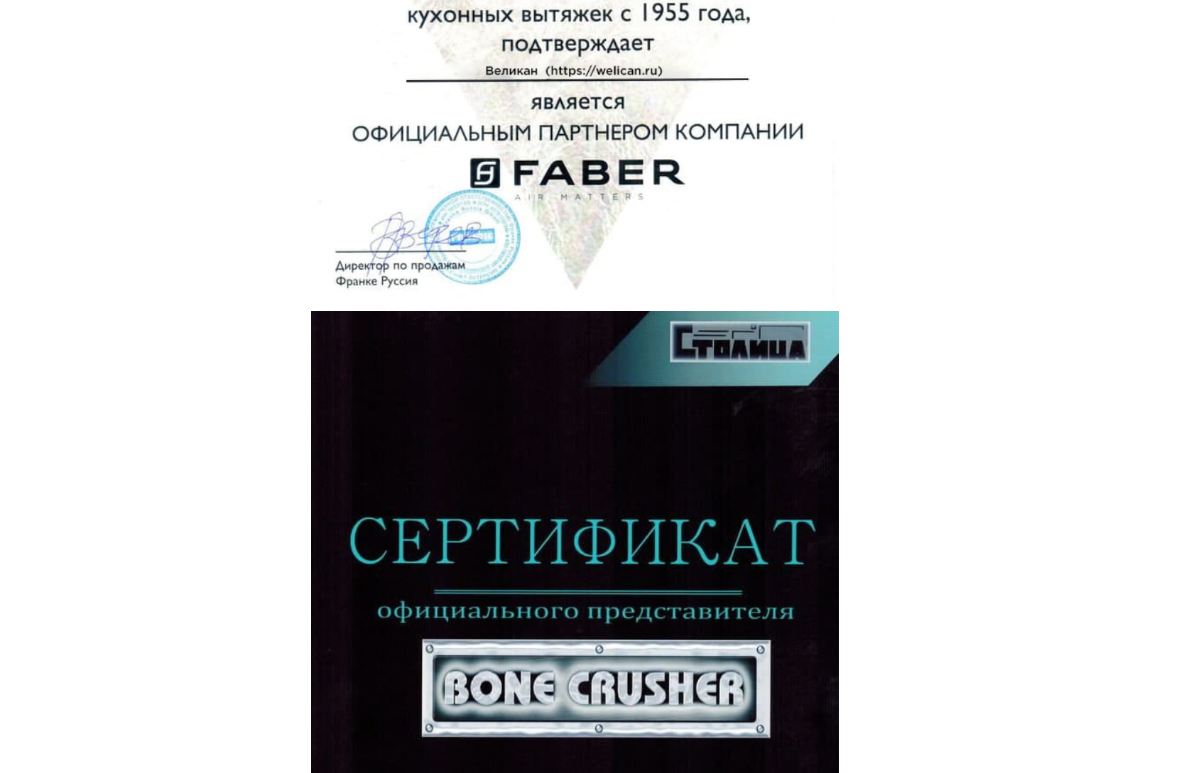 Как не попасться на уловки мошенников. Магазин Welican.ru - это обман1