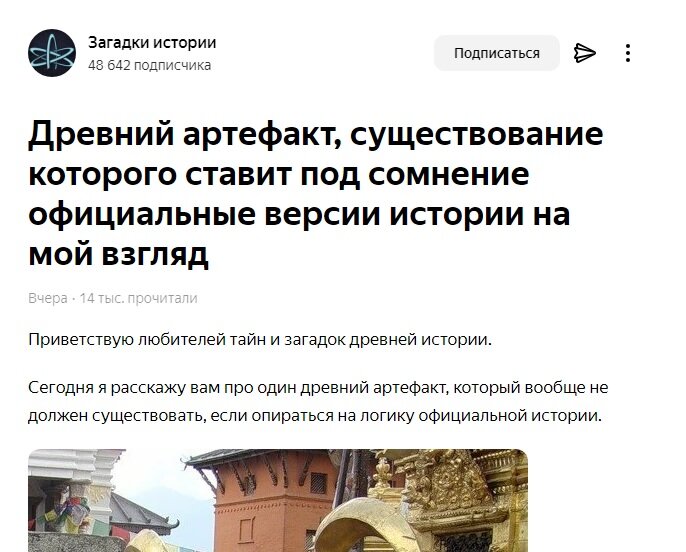 Предмет расследования