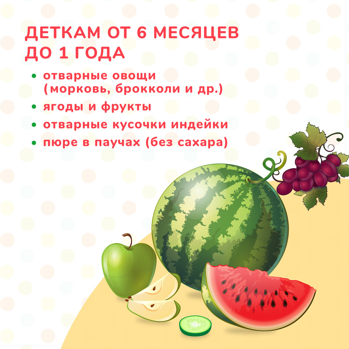 Деткам от года, естественно можно предложить и то, что даем деткам до года. Также детям от трех лет – можно давать то, что мы написали для детишек помладше 👉