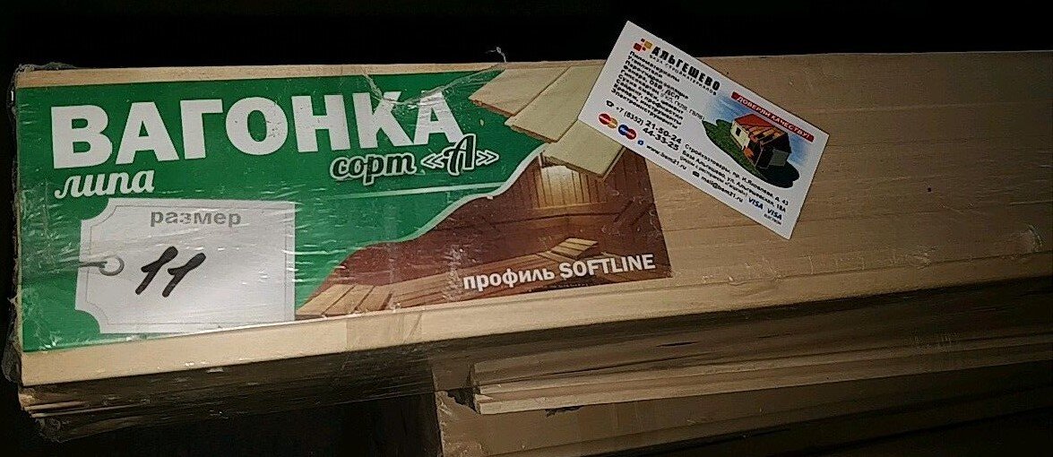 Вагонка и ее упаковка – сколько содержит пачка Foto 19