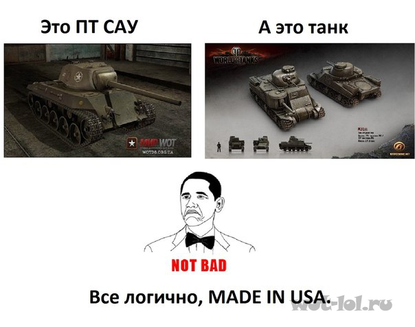 Мемы танкс. World of Tanks мемы. Шутки про танки. Мир танков мемы. Танк шутка.