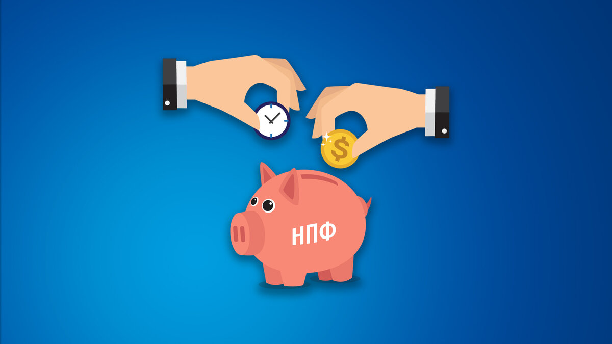 Втб пфр негосударственный пенсионный фонд Втб пфр негосударственный пенсионный фонд