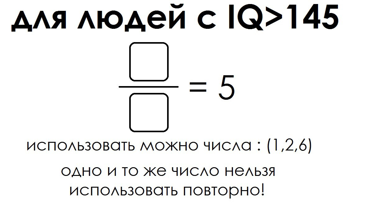 Цифры с подвохами. Сложные задачи на логику с ответами. Интересные головоломки для взрослых. Головоломки задачи на логику. Логические задачи с ответами сложные для взрослых.