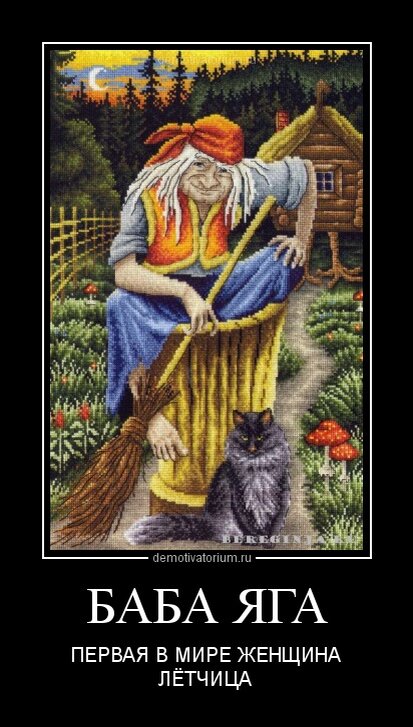ФОТО САТИРИЧЕСКОГО РИСУНКА БАБЫ ЯГИ. ИСТОЧНИК САЙТ БИРБАР. РУ.
