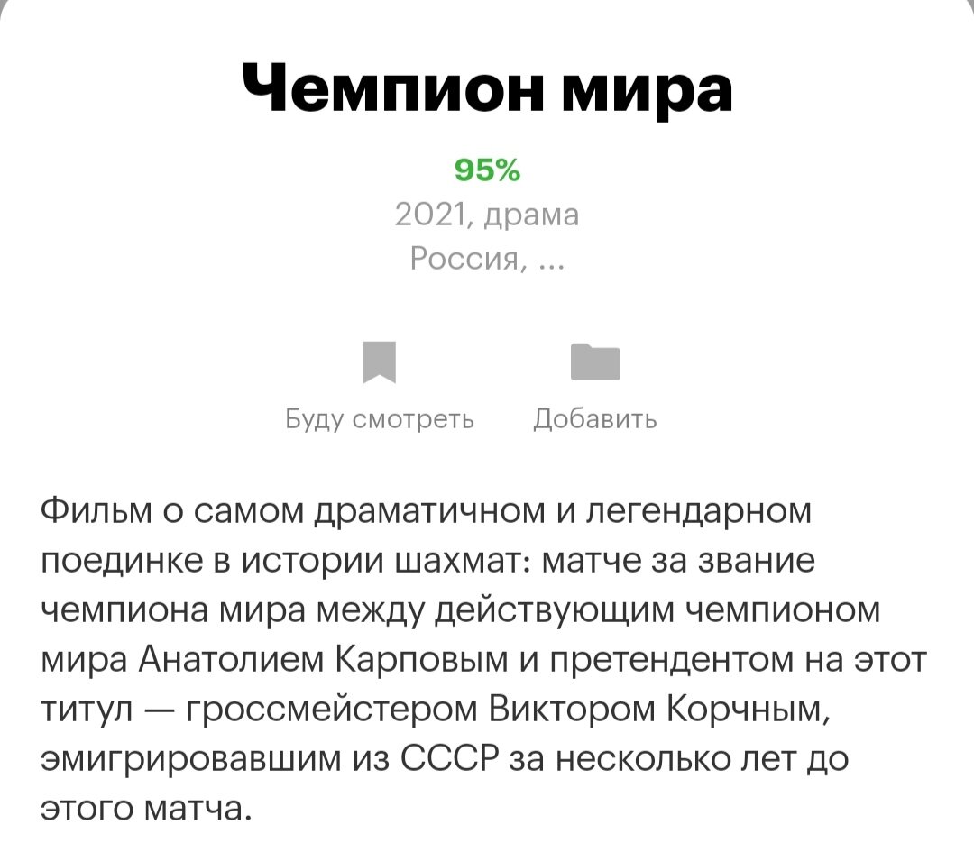 Информация с сайта «КиноПоиск»