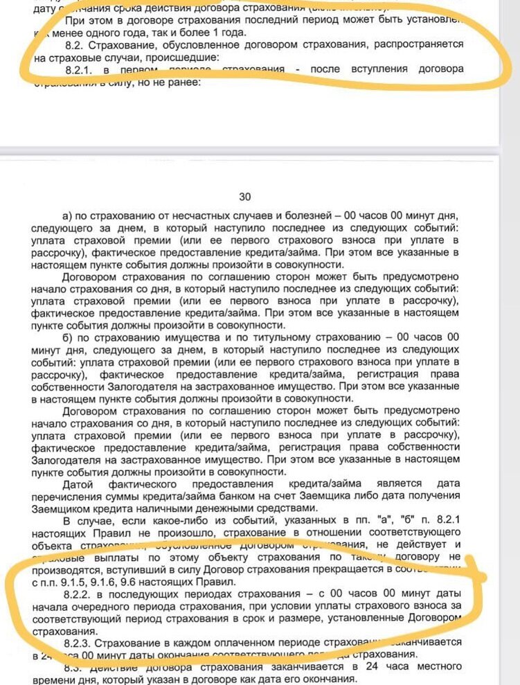 Пришло заказное письмо от страховой. Как избежать проблем при ...