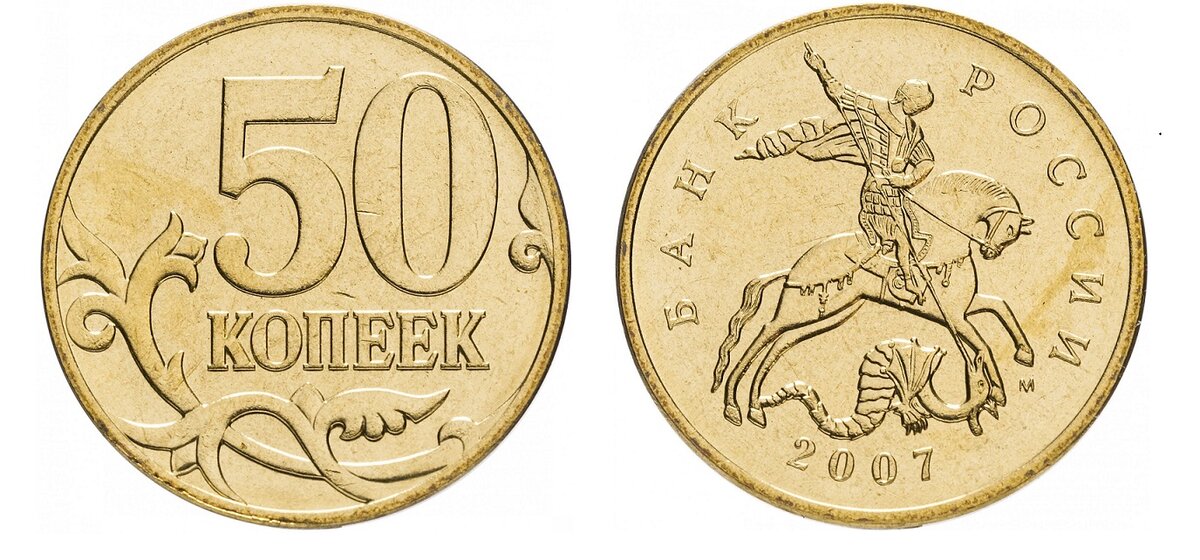 53 рубля 50 копеек