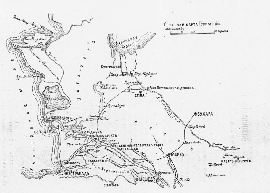 Карта Туркмении, конец XIX века