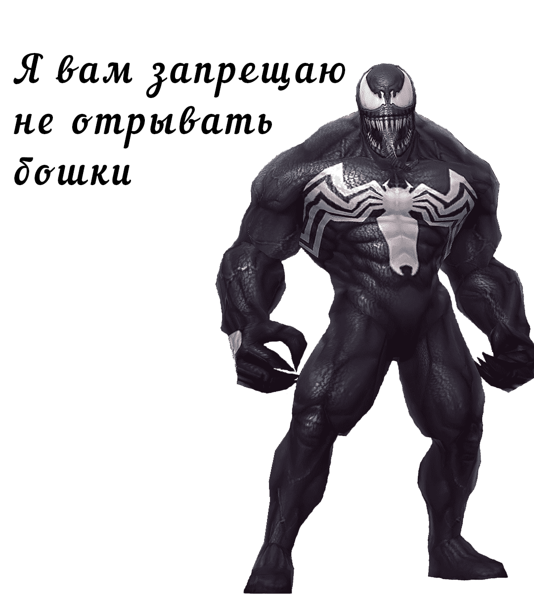 Рост венома в фильме