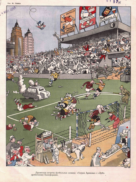 Художник Ю.Ганф журнал"Крокодил" №16 1949