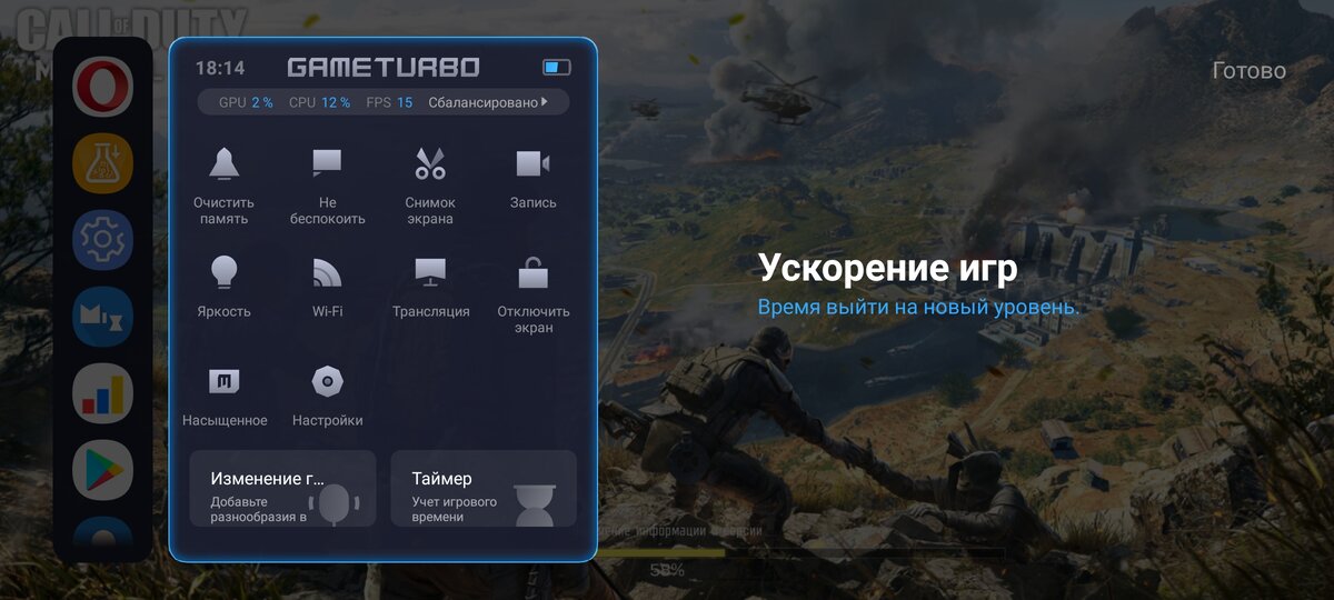 Отключить игру. Ускорение игр. Ускорение игр Xiaomi. Ускорение игр poco x3 Pro. Очистить ускорить игры 2022.