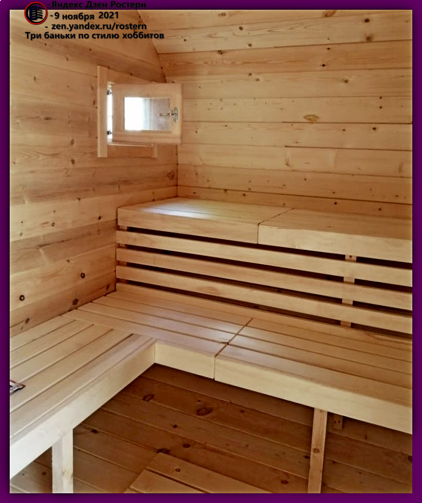 баня в стиле хоббит модель 1. источник фото: zen.yandex.ru/rostern