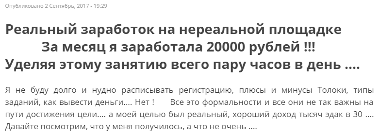 И заметьте, это было написано 2017 году.  И в нынешние дни, некоторые получают столько же, а то и больше. Но таких единицы.