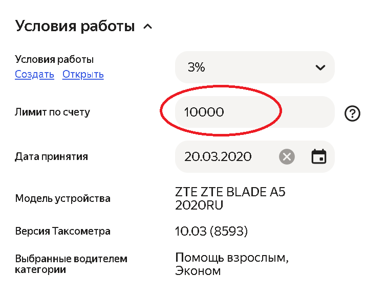 Лимит по счету 10000 рублей и у вас будут заказы только по безналу