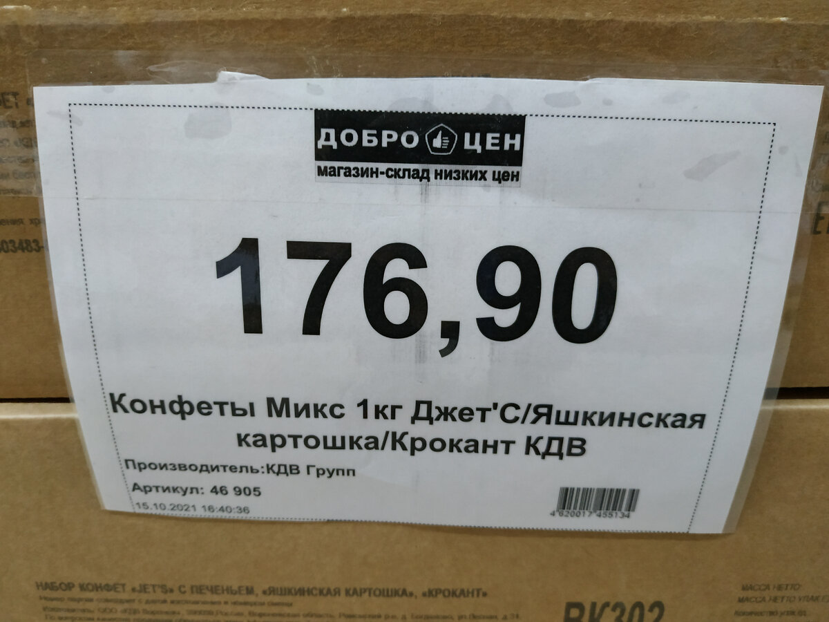 Шницель за 77.90 руб. Думал, что цена за штуку, но ошибался. Все дело в  составе. Обзор продуктов из 