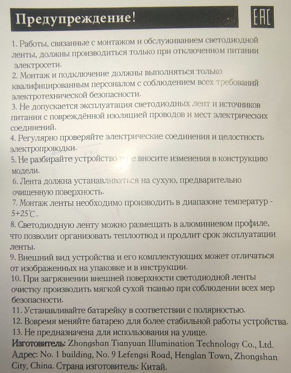 Светодиодная лента из магазина «Светофор» - что там внутри? Стоит ли  покупать? | TehnoZet-2 | Дзен