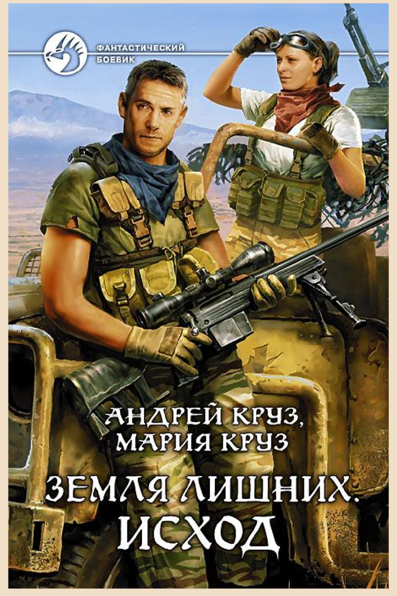 Круз тьма все книги