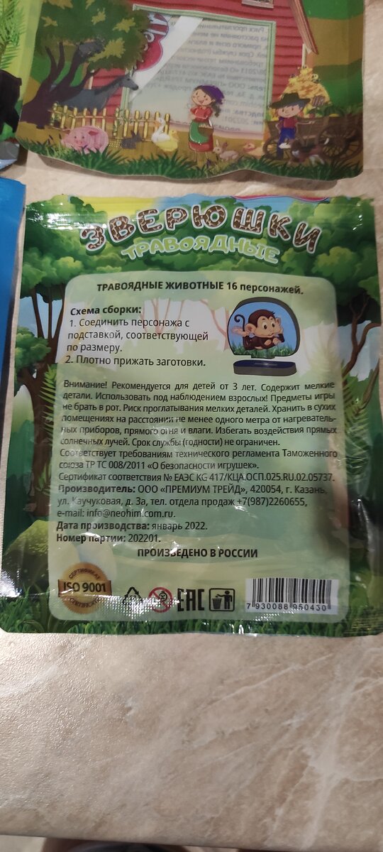 Фото автора