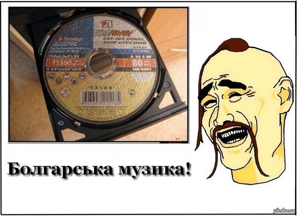 10 мемов про музыку | Долбанутые статьи на каждый день | Дзен