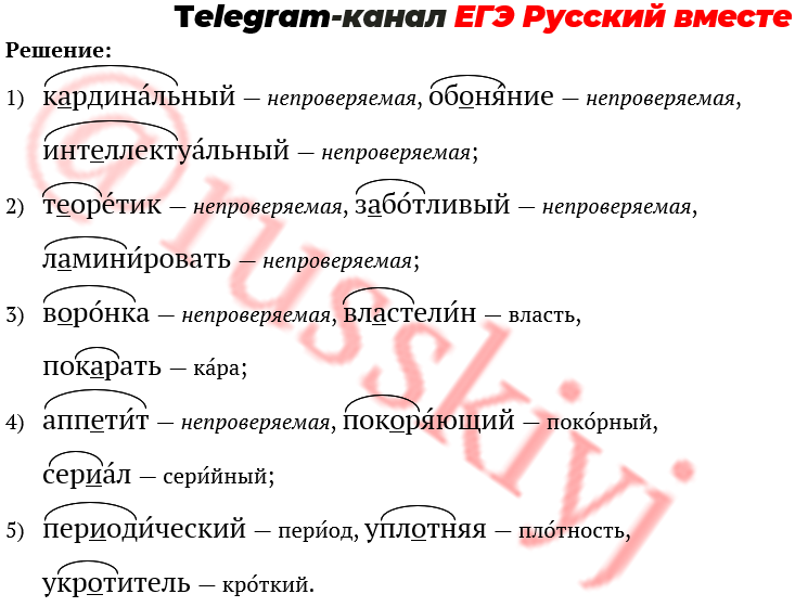 Правило 9 задания егэ русский язык