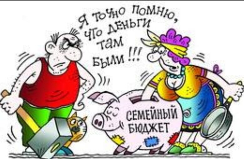 Финансы поют романсы картинки