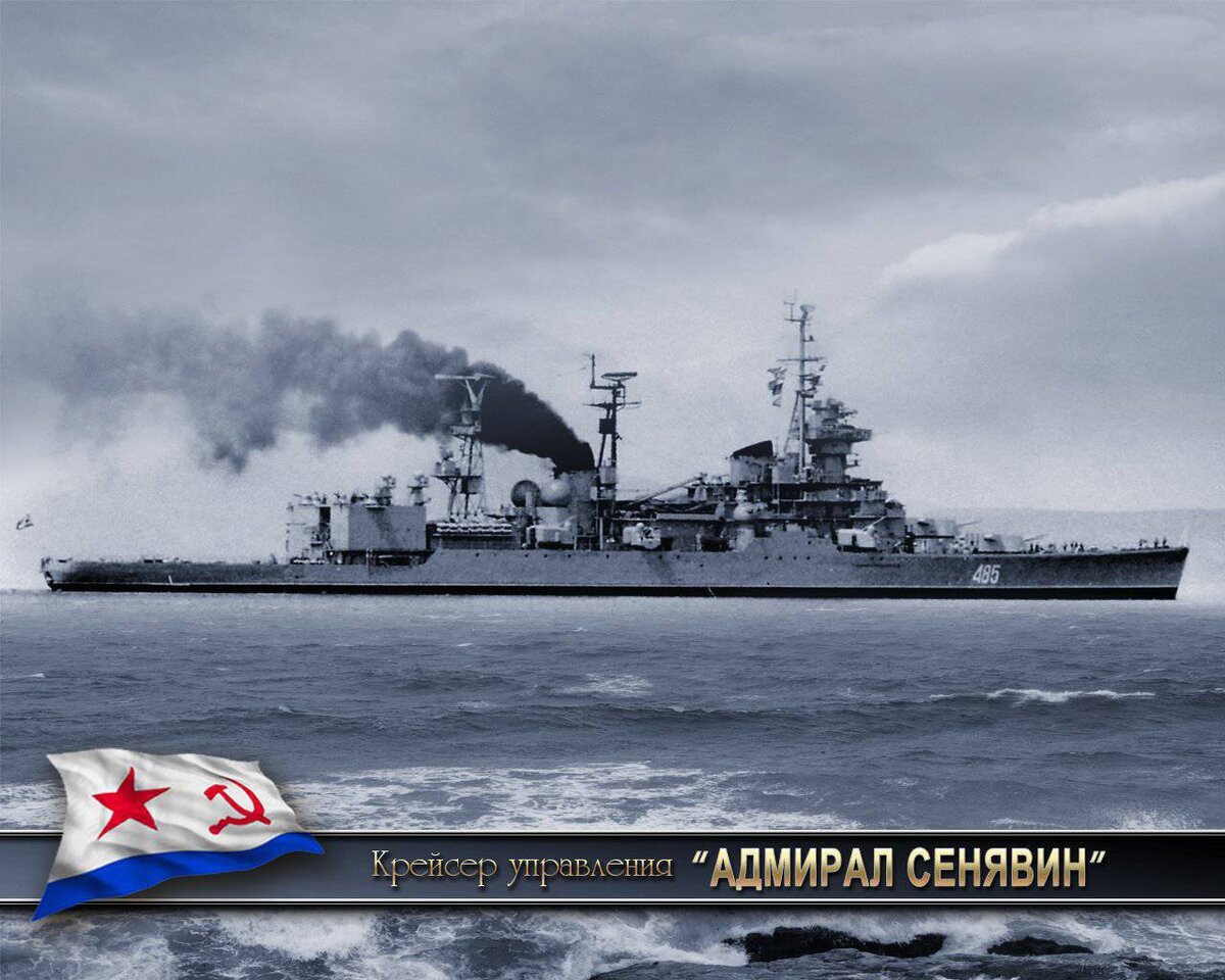 Крейсер "Адмирал Сенявин" проект 68-У2. Фото https://i03.fotocdn.net/s114/1c99e2f05a0cf2bd/public_pin_l/2591230720.jpg