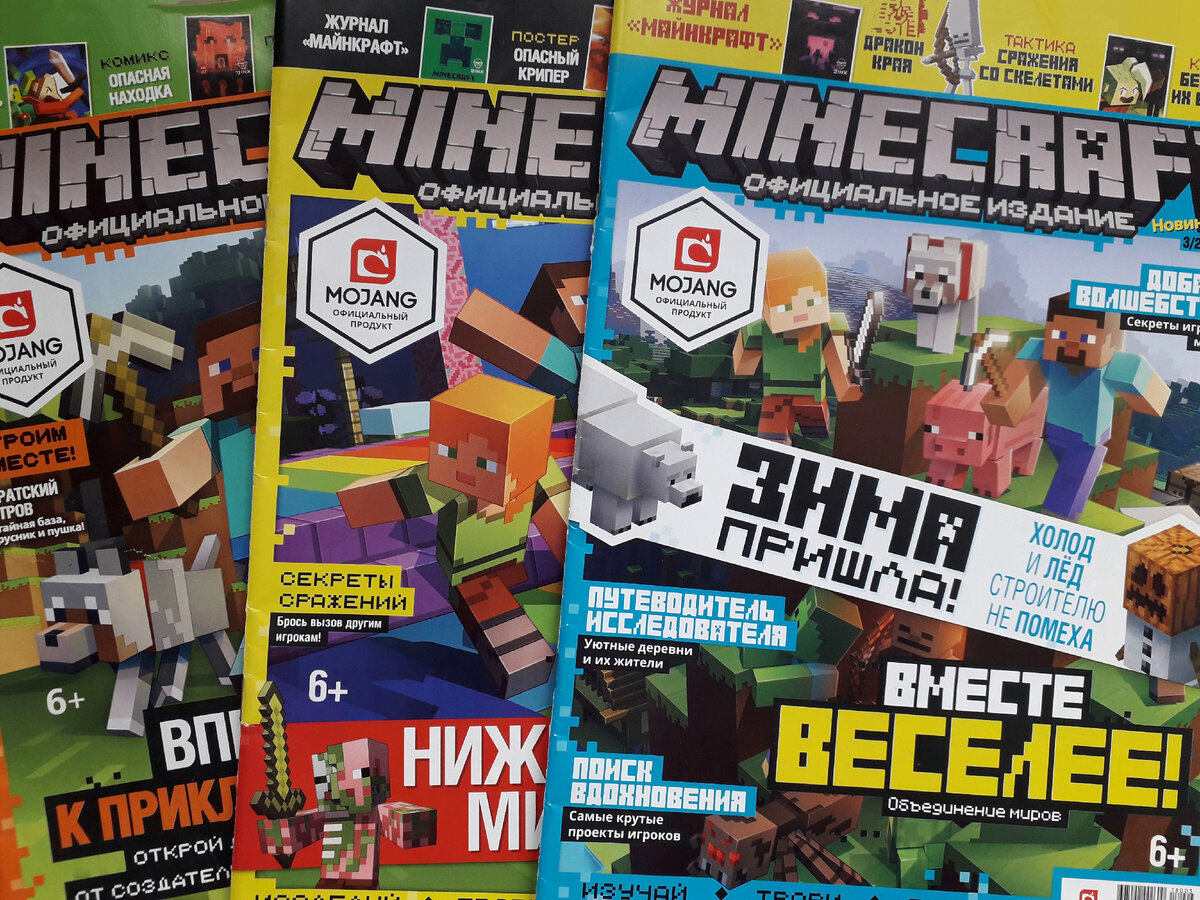 Minecraft Mojang. Плейлист Всех Журналов Майнкрафт 2018-2021 г.г. Библиотека по Майнкрафт.