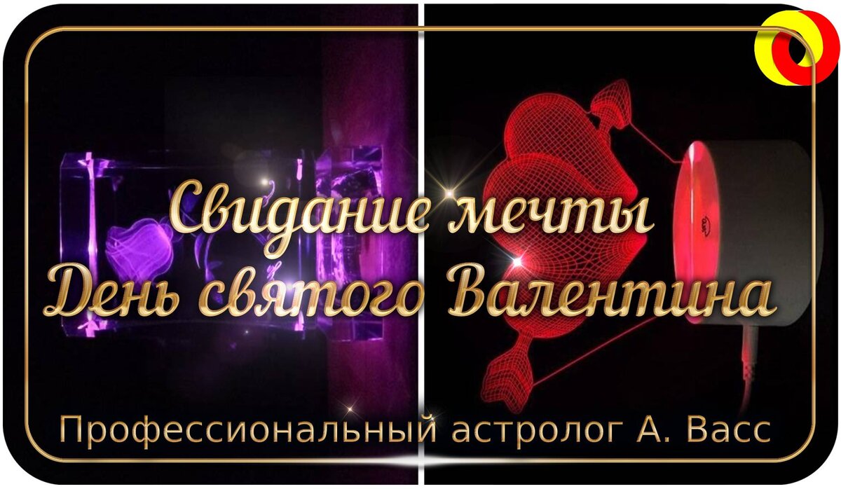 какой сценарий этого дня больше всего подходит вашей второй половинке