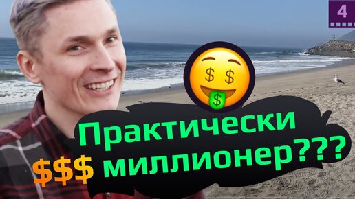 КАК Я ПОДНИМАЛ ОФФЕР! + 100к $! Перегретый рынок США. Как торговаться? | Рабочее место айти за 12k$