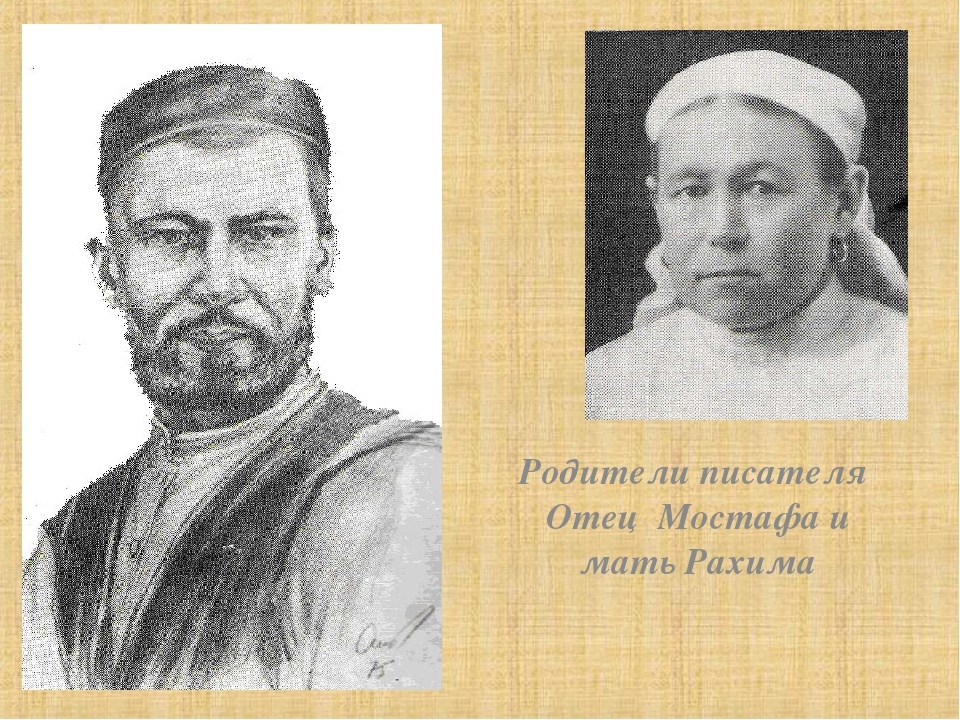   .. Мостафа и Рахима Залиловы