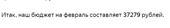 Та самая сумма