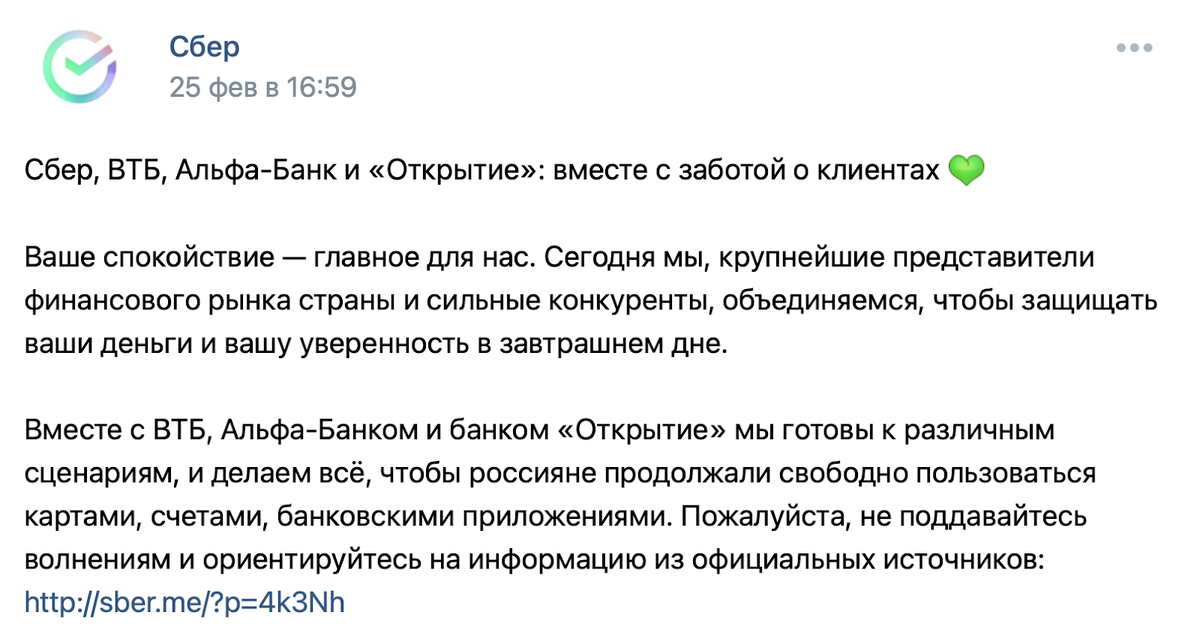 Банки обещают стабильность.