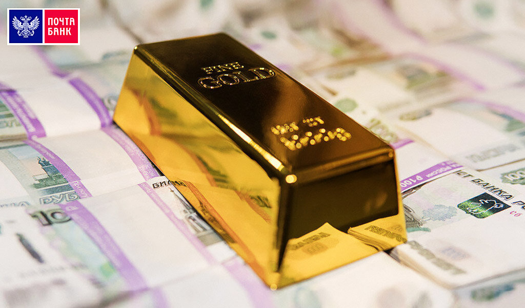 Вы можете купить слитки, но помните, что вам придется заплатить налог!