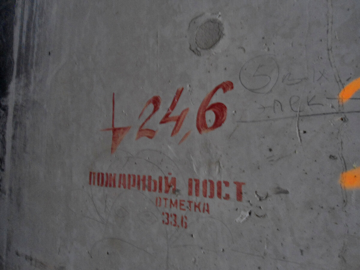 Надпись