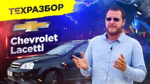 Как завести машину лачетти хетчбек напрямую??? | Chevrolet Lacetti Клуб - Форум Шевроле Лачетти