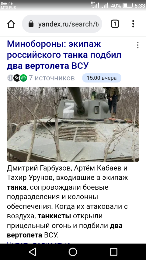 Из сообщения Минобороны.