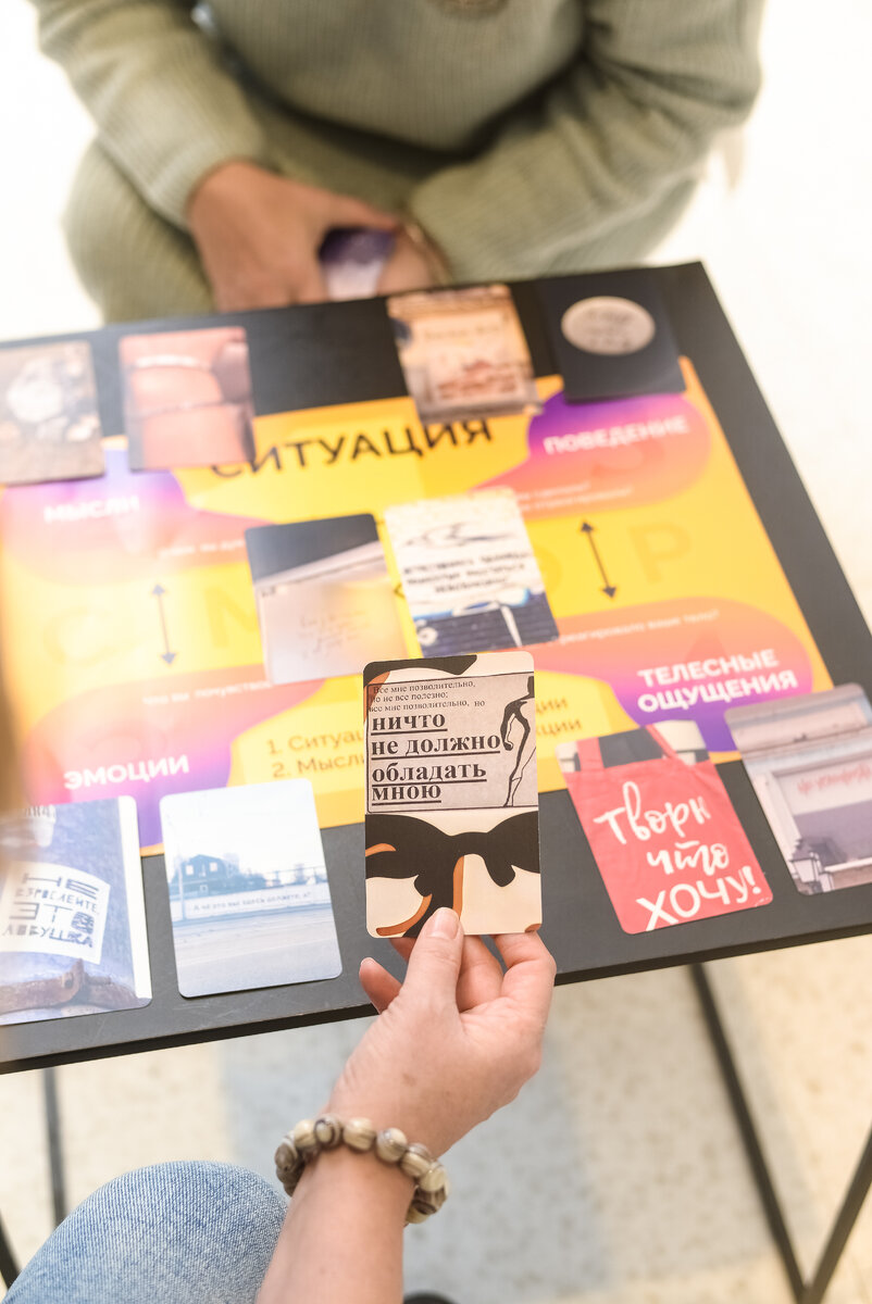 Очный формат индивидуальной психологической трансформационной игры 