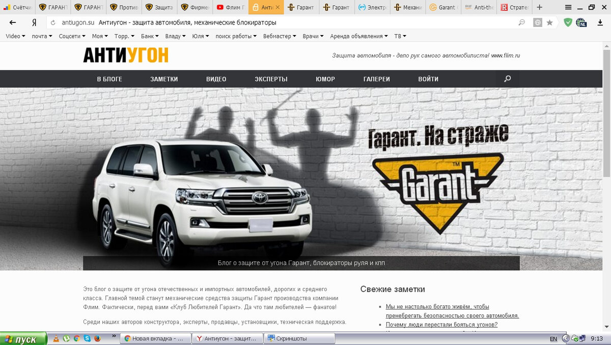 Гарант инфарм. Справочная система гарант. Гарант информационно правовое обеспечение. Гарант 2018. Стартовое окно спс гарант.