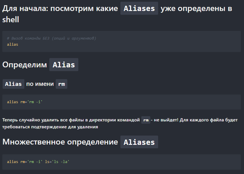 Применение alias