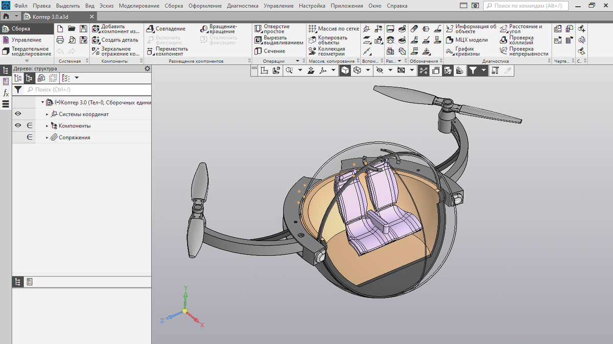 Коптер 3.0 на данной модели, строить практически весь процесс обучения.