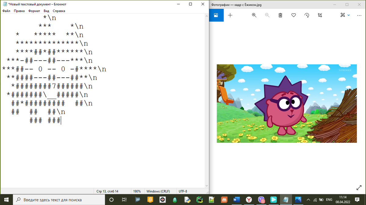 Мы добавили "\n"