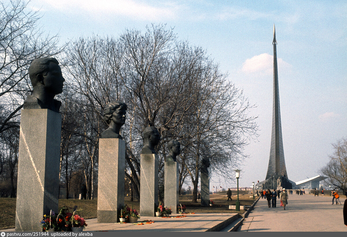 Аллея Космонавтов, 1979. С сайта www.pastu.com.