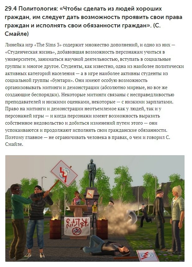 Sex in Sims 3 KinkyWorld - обсуждение мода - Page 80 - The Sims 3 - GameSource