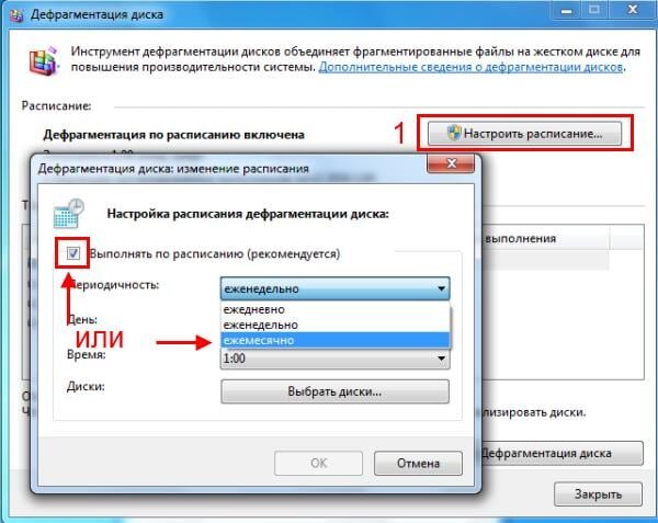 Не запускается дефрагментация [x]