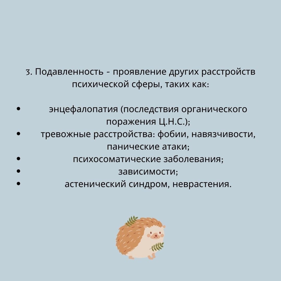 Положительный дексаметазоновый тест. Малый и большой дексаметазоновый тест. Психологические тесты для детей на эмоциональное состояние. Угнетенное подавленное психическое состояние. Малый и большой дексаметазоновый тест.