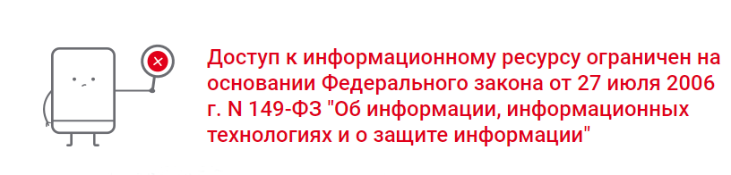 МТС пока не снял блокировку RuTracker,