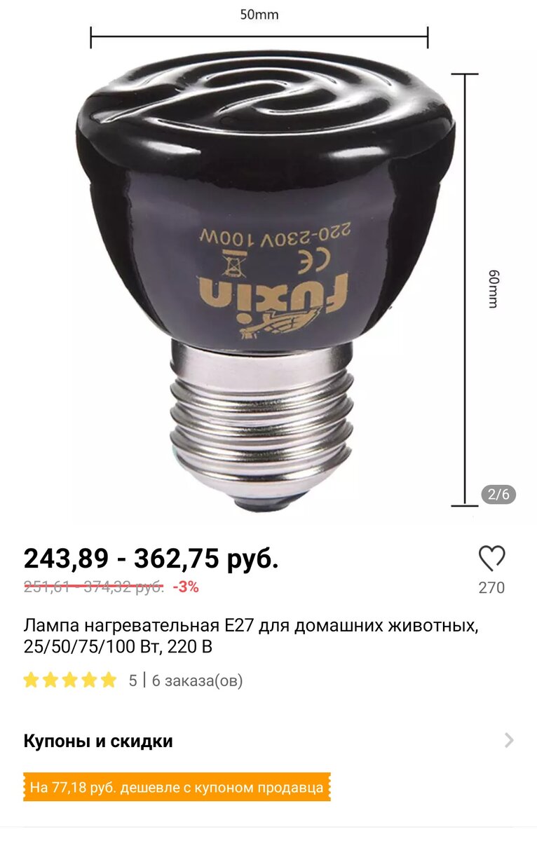 С сайта AliExpress